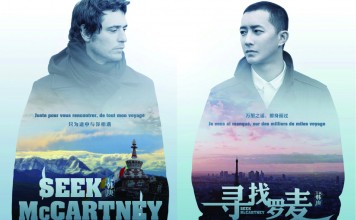 China to Allow First Gay Film in Cinemas