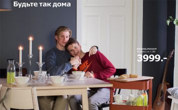 Gay Couple Leading Ikea Cover Competition in Russia Has Image Removed (Ikea Russia Website)